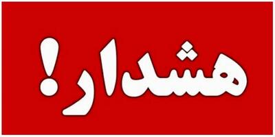 تهران در وضعیت هشدار قرار گرفت