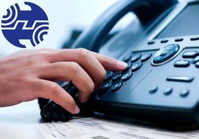 تغییر نرخ آبونمان تلفن ثابت +ابلاغیه
