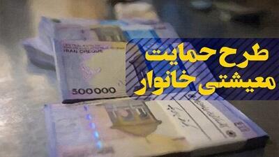 سورپرایز دولت: واریز ۹۰۰ هزار تومان برای این دهک‌ها در تیرماه قطعی شد