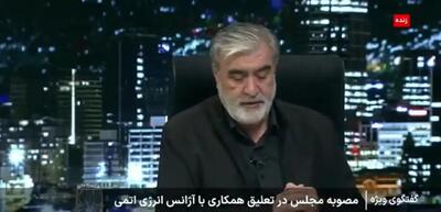همکاری با آژانس تا تحقق ۲ شرط متوقف شد