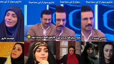 خبر روز | عکس از چهره‌های متفاوت از الهام چرخنده قدیم | گلی شی