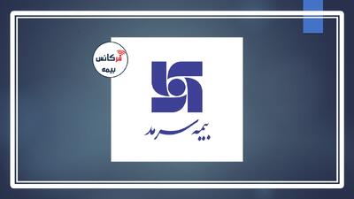 تمدید خودکار پروانه فعالیت نمایندگان بیمه سرمد تا سه ماه بدون نیاز به مراجعه حضوری