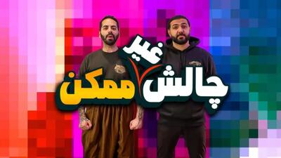 سخت ترین مسابقه کومان!!!