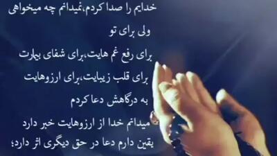کلیپ دعا برای استوری برای شفای مریض