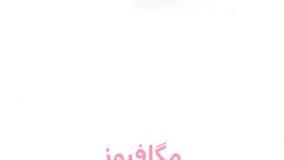 عایق صوتی