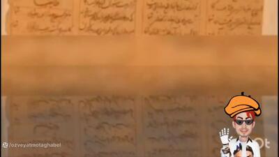فال حافظ واقعی با تفسیر