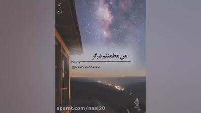 کلیپ دعا شفای مریض برای استوری و واتساپ