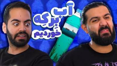 بهترین اب دنیا؟ | با مجازات (کومان)