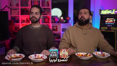 وطنی بهتره یا خارجی؟ (کومان)