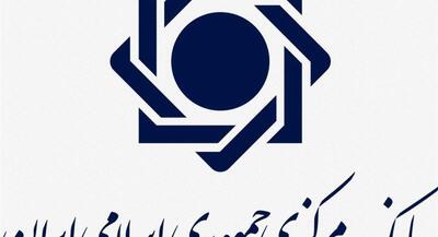 اقدامات جدید بانک‌مرکزی برای حمایت از بورس | جهان نیوز