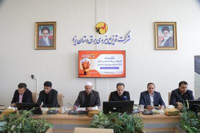 مصرف 55 درصد برق در بخش صنعت یزد