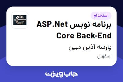 استخدام برنامه نویس ASP.Net Core Back-End در پارسه آذین مبین