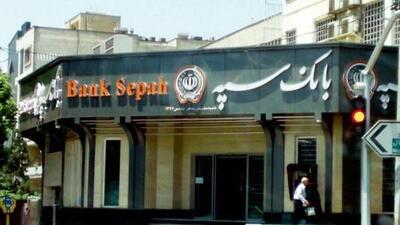 کسر از حساب مشتربان بعد از حمله سایبری به بانک سپه
