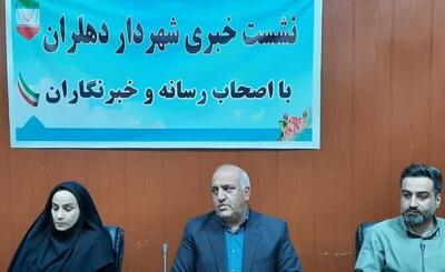 ۳۰ میلیارد تومان برای عمران و توسعه شهری دهلران هزینه می‌شود