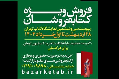 بدهی ارشاد به کتابفروشان پرداخت شد؛ حمایت از کتابفروشی‌ها در طول سال
