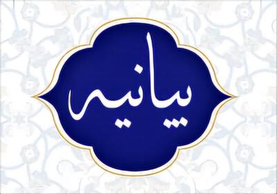 حمایت از فتوای تاریخی مرجعیت شیعه در دفاع از ولایت