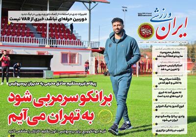 پیغام غیرمستقیم لژیونر به مدیران پرسپولیس؛ فشار برای آوردن این سرمربی؟ - پارس فوتبال