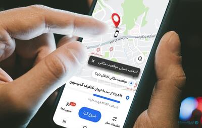 اقدامات تپسی برای کاهش اثر اختلال GPS بر تجربه کاربران: از اصلاح هوشمند موقعیت سفیر تا ارائه مسیر آفلاین به کاربران - پیوست