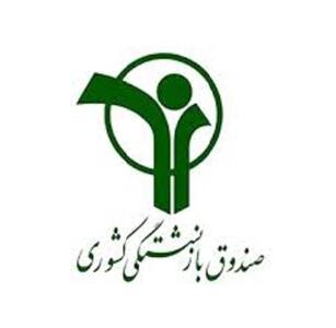 لینک بارگذاری احکام جدید فرهنگیان بازنشسته ۱۴۰۰  در سامانه صندوق