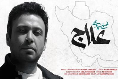 ویدئو| موزیک ویدئو «علاج» با هوش مصنوعی | سجده به ذوالفقار کنید...