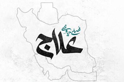 شاعر قطعه «علاج» محسن چاوشی: هدف غایی ما امیدبخشی و غرورآفرینی میان مردم بود