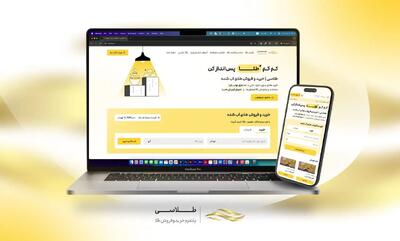 گزارش عملکرد طلاسی در محدودیت‌های اخیر بانکی؛ استمرار خدمات و تضمین دسترسی به سرمایه کاربران