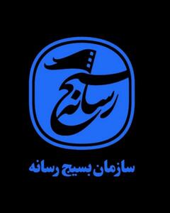 حمایت قاطع بسیج رسانه از توقف همکاری ایران با آژانس انرژی اتمی