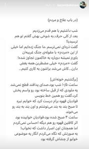 روایت کاظم بهمنی از سرودن قطعه علاج برای چاوشی