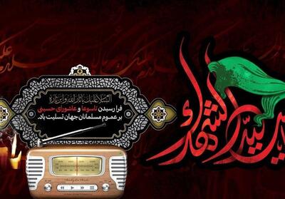 ویژه برنامه‌های رادیو در تاسوعا و عاشورا/ امیرحسین مدرس مقتل‌خوانی می‌کند - تسنیم