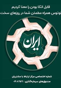 لوتوس؛ فرصت‌ساز قابل اتکا - تسنیم