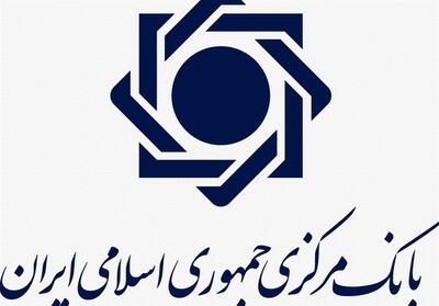 اقدامات جدید بانک‌مرکزی برای حمایت از بورس/ سقف اعتباری سایپا 2.5 برابر شد - تسنیم