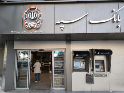 بانک سپه به چه دلیل بعد از حمله سایبری از حساب مشتریان مبلغ کسر میکند؟ - ویدائو مگ
