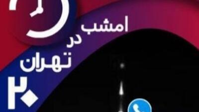 افشای حقوق بشر آمریکایی در برنامه تهران ۲۰