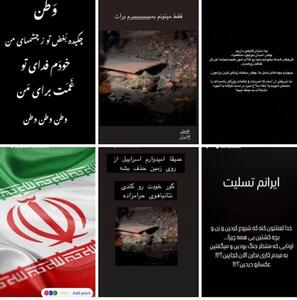 واکنش چهره‌های فرهنگی و هنری به جنگ 12 روزه (ویدئو)