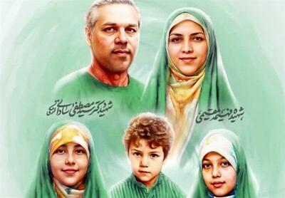 ۷ شهید از یک خانواده دانشمند هسته‌ای؛ روایتی از خانه ساداتی (ویدئو)
