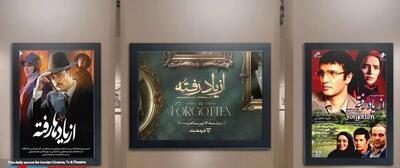 رونمایی از سریال جدید با یک نام تکراری