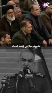 شهید سلامی زنده است +فیلم