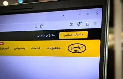 اینترنت ایرانسل گران شد + جدول