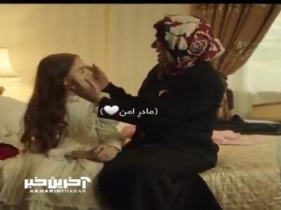 حمایت مادر از دختر