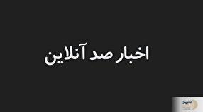 رجزخوانی دختر شهید سلامی به شیوۀ پدر