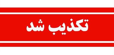 تکذیب نصب دکل‌های مخابراتی جعلی در سطح کشور