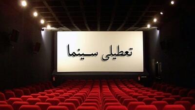 خبر روز | اعلام تعطیلی روزهای سینما در هفته آینده برای محرم | گلی شی