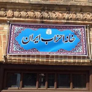 با استناد به قانون اساسی، درخواست عفو عمومی زندانیان سیاسی را به محضر رهبر انقلاب تقدیم کنید