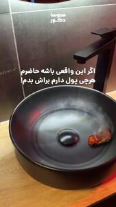 روشویی مخصوص ماشین بازها