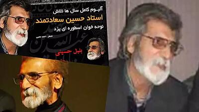 نوحه یزدی، حسین سعادتمند، یوسف آنجا که بود گرمی بازاری هست