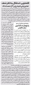 امیر قلعه نویی: جدایی ستاره استقلال را گردن من نیندازید/ انتظار نداشتم به من تهمت بزنند - پارس فوتبال
