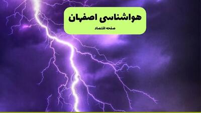 وضعیت آب و هوا اصفهان فردا جمعه ۱۳ تیر ماه ۱۴۰۴ | پیش بینی هواشناسی اصفهان ۲۴ ساعت آینده