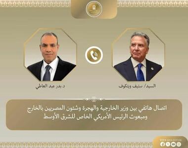 الاهرام: وزیر خارجه مصر نتایج تماس های فشرده برای تثبیت آتش بس بین ایران و اسرائیل را با ویتکاف بررسی کرد | شفقنا
