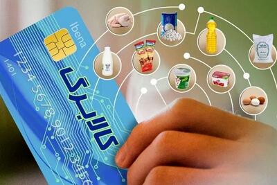 مشمولین کالابرگ الکترونیکی بخوانند / شارژ کالابرگ دهک‌های چهار تا هفت در این تاریخ