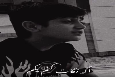 آواز احساسی؛ پسربچه انقد تکان دهنده خیال میکردم راغبو خوند دلت آتیش میشه سوز داره ها